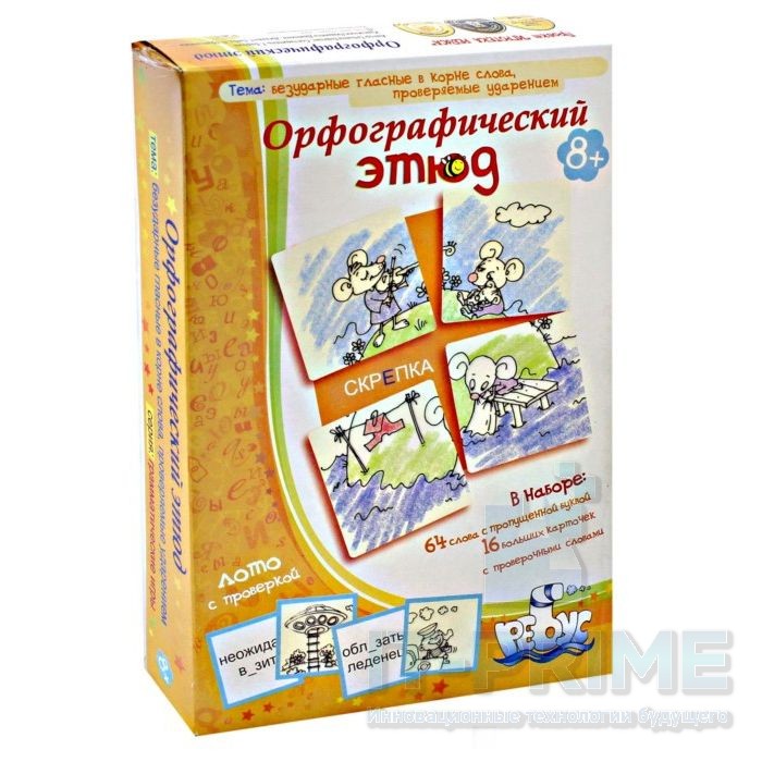 Игра "Орфографический этюд"