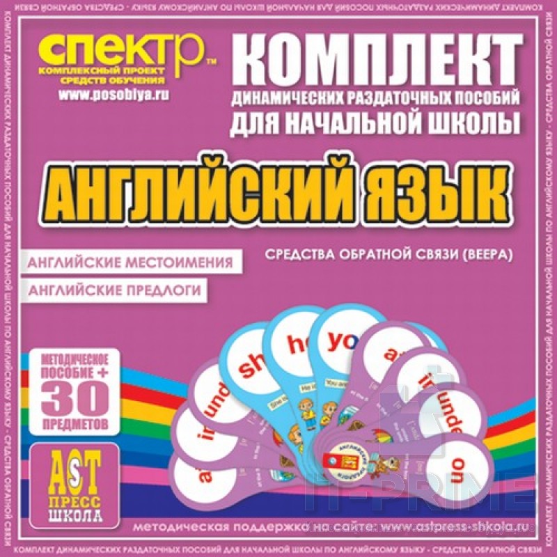 Английский язык (Веера) – Английские местоимения. Английские предлоги