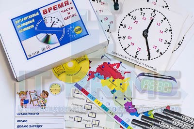 Интерактивный наглядный комплекс "Время. Часть и целое"