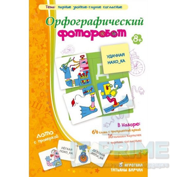 Игра "Орфографический фоторобот"