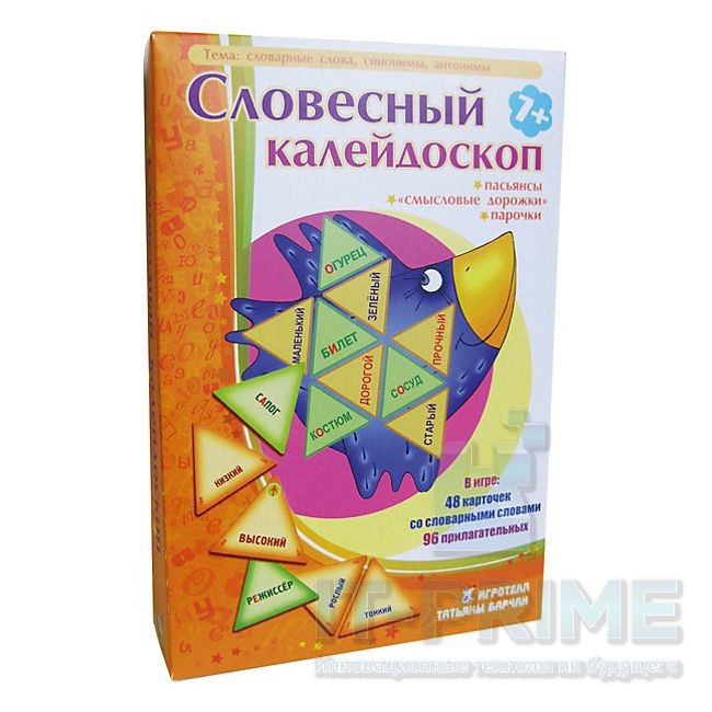 Игра "Словесный калейдоскоп"