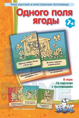 Игра "Одного поля ягоды"
