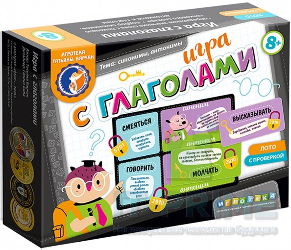 Игра "Игра с глаголами"