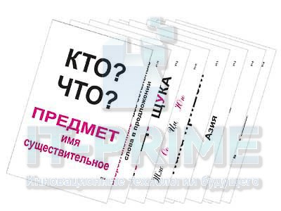 Опорные таблицы по русскому языку 1 класс
