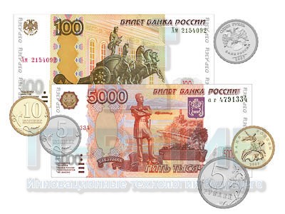 Набор денежных знаков (раздаточный)