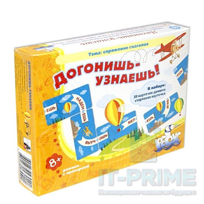 Игра "Догонишь - Узнаешь!"