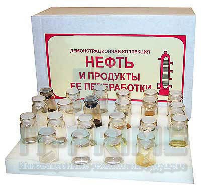 Коллекция "Нефть и продукты ее переработки" (демонстрационная).