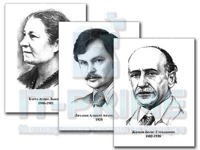 Портреты детских писателей (30 шт. ф А3)